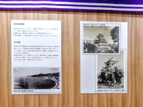 熱海城の歴史